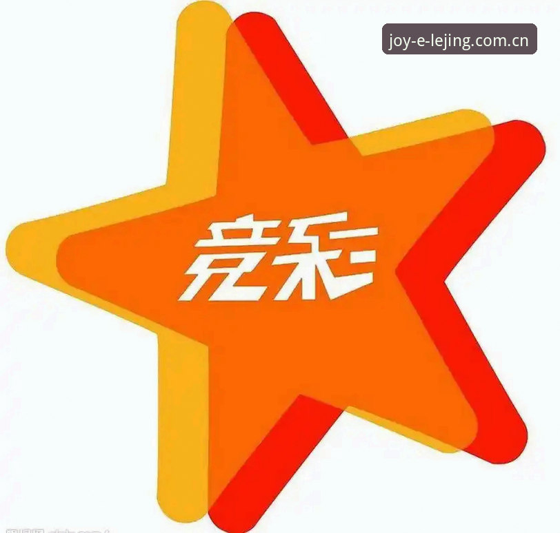 乐竞体育iOS版实用指南：从下载到竞猜的全流程解析